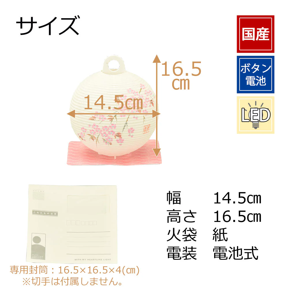 新型 レター提灯 桜 - Image 2