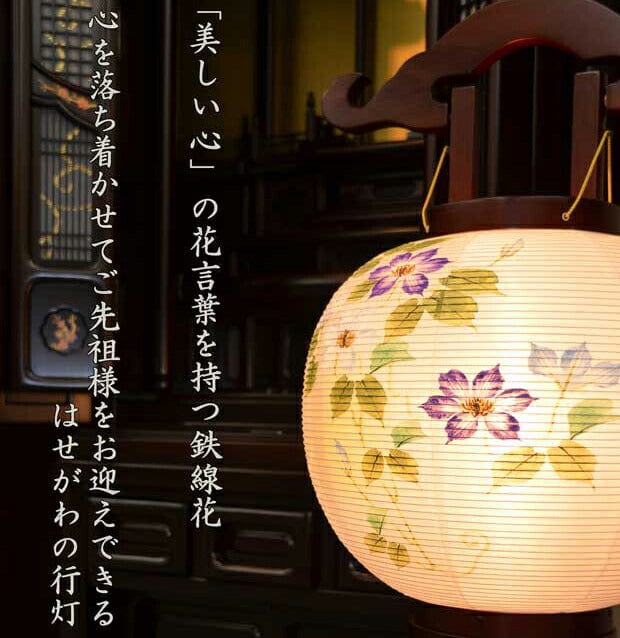 行灯 １０号 二重 鉄線花 対 - Image 2
