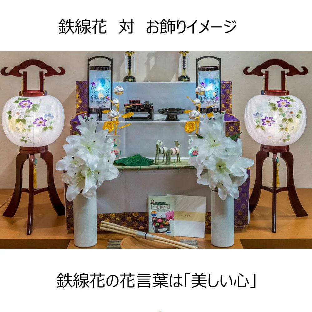 行灯 １０号 二重 鉄線花 対 - Image 3