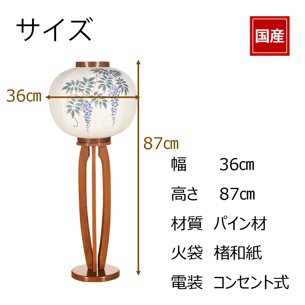 新型 現代行灯 藤 楮和紙 - Image 4