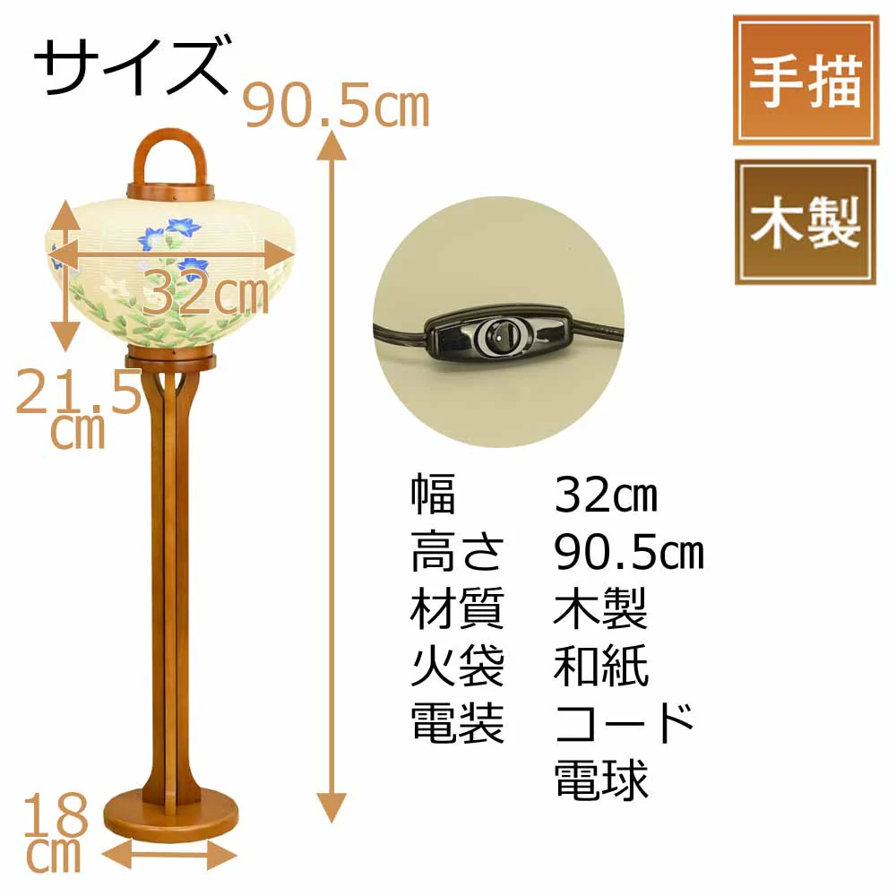 新型 現代行灯 桔梗 - Image 2