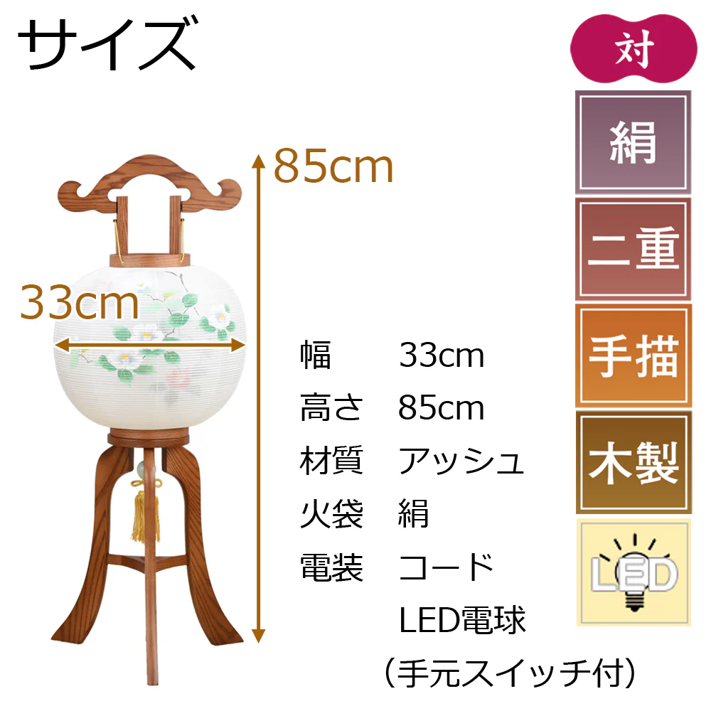 行灯 二重 四季花 11号 - Image 2