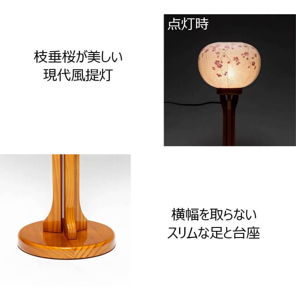新型 現代行灯 桜 楮和紙 - Image 5