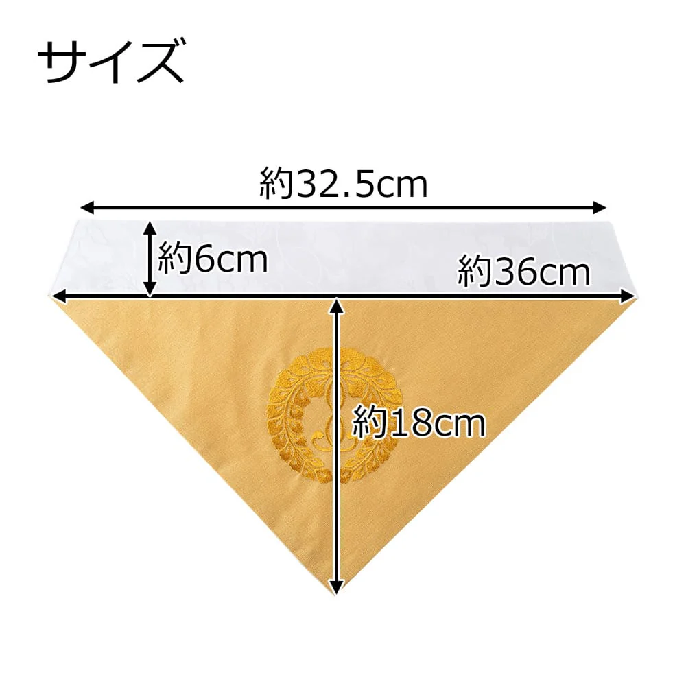 打敷 綴 西紋入 70代 - Image 2