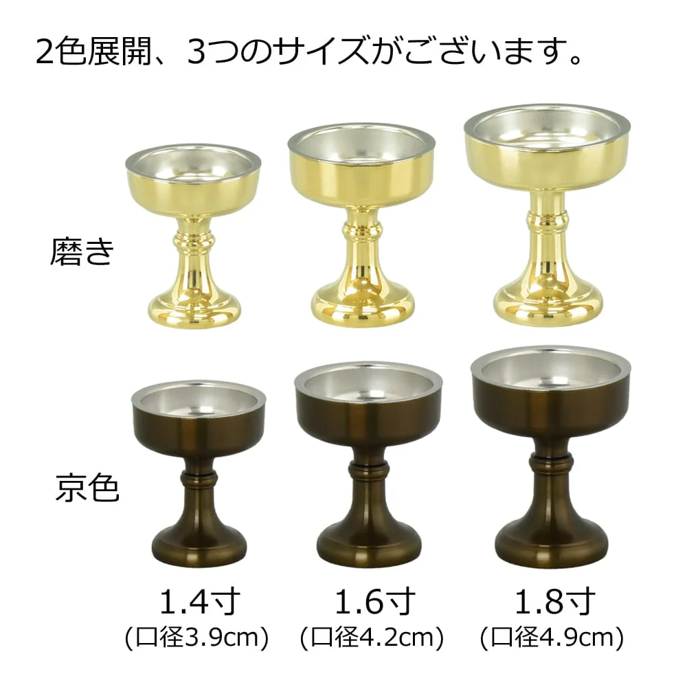 仏飯器 重目 磨き 落し付 1.8寸 - Image 5