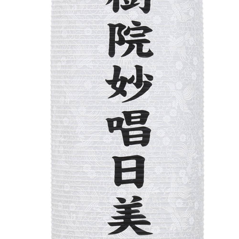 住吉 柾 10寸 白紋天 - Image 3