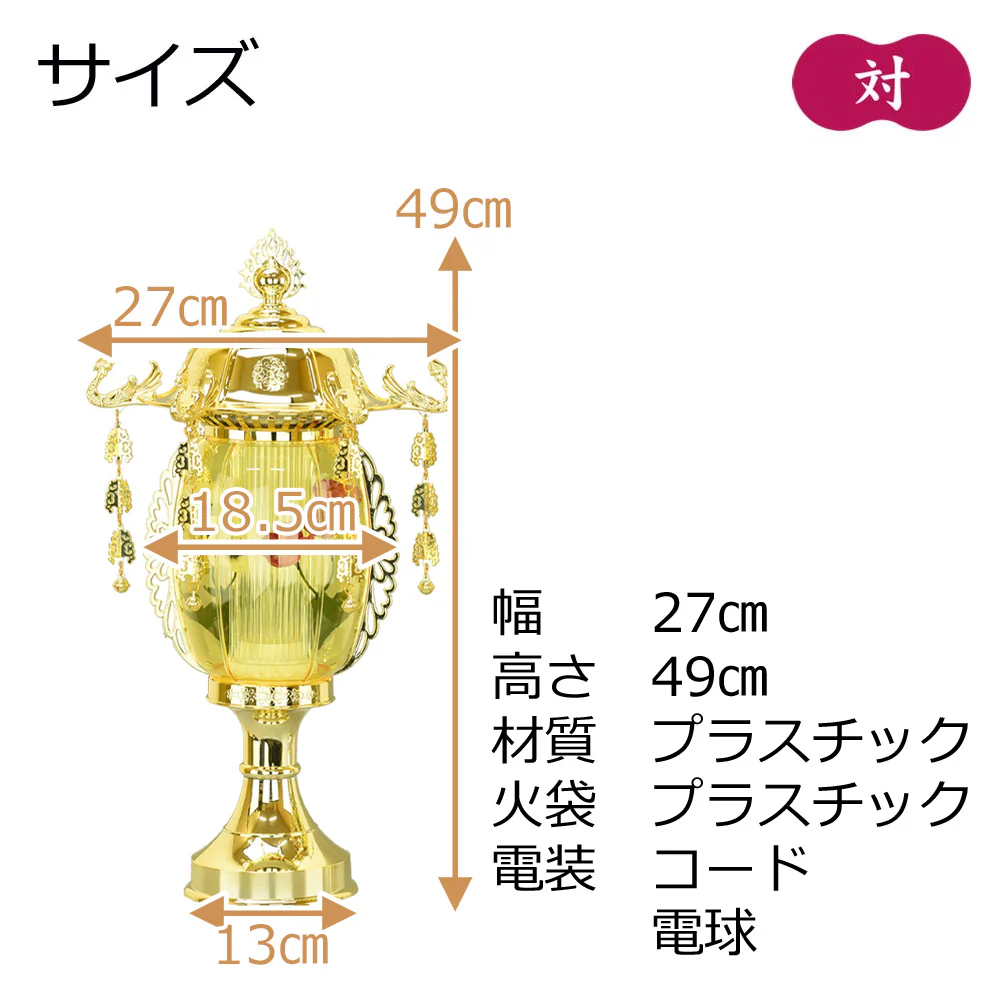 霊前灯 菊華灯 ゴールド 12号 対 - Image 2