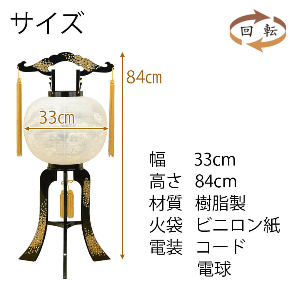 回転 白秋 - Image 2
