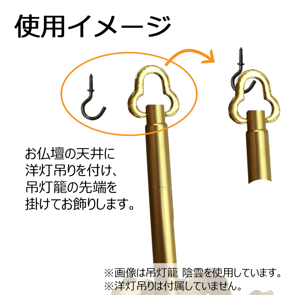 吊灯籠 六角神前 丁足 1.8寸 - Image 3