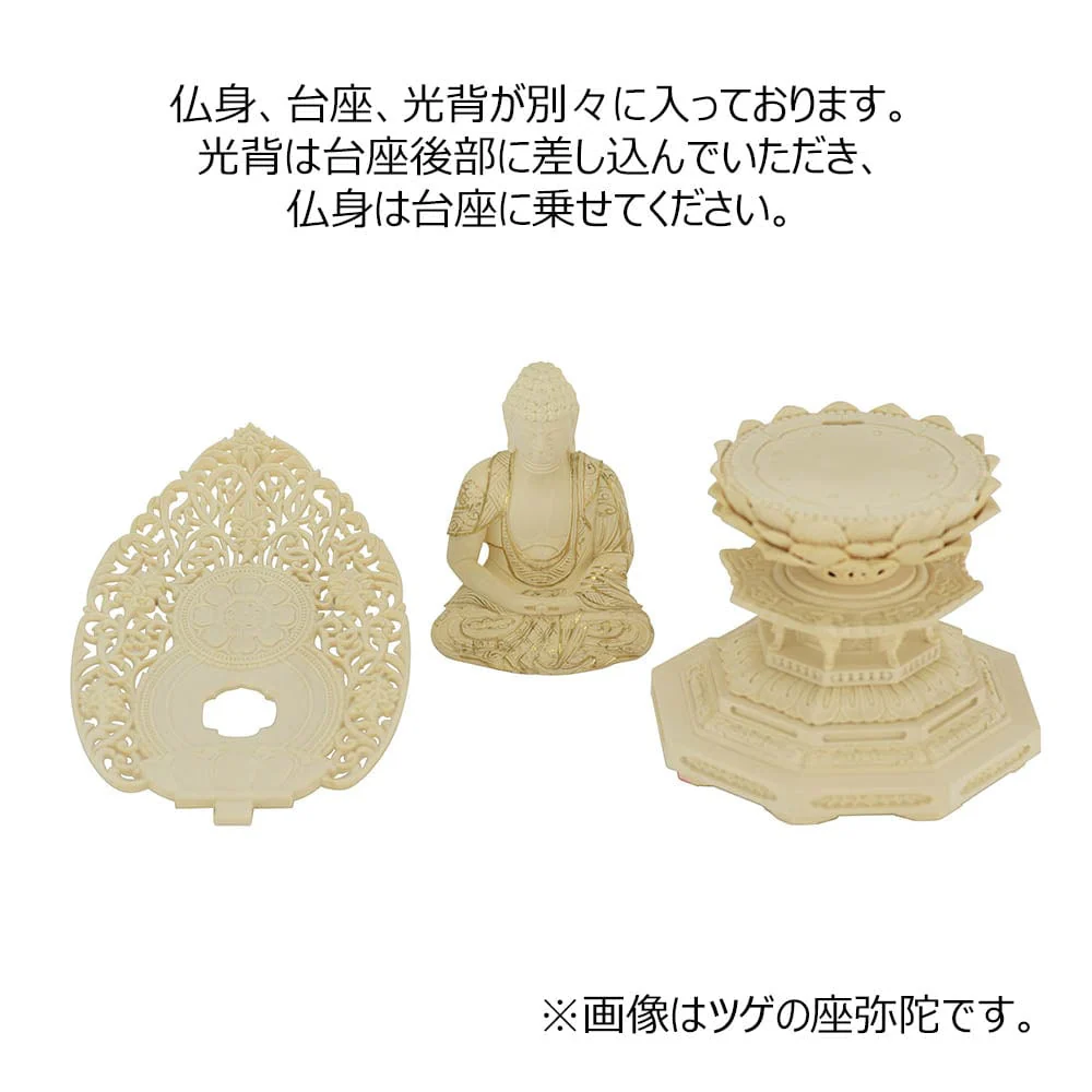 仏像 座釈迦 ツゲ 八角 金粉紋様 2.5寸 - Image 6