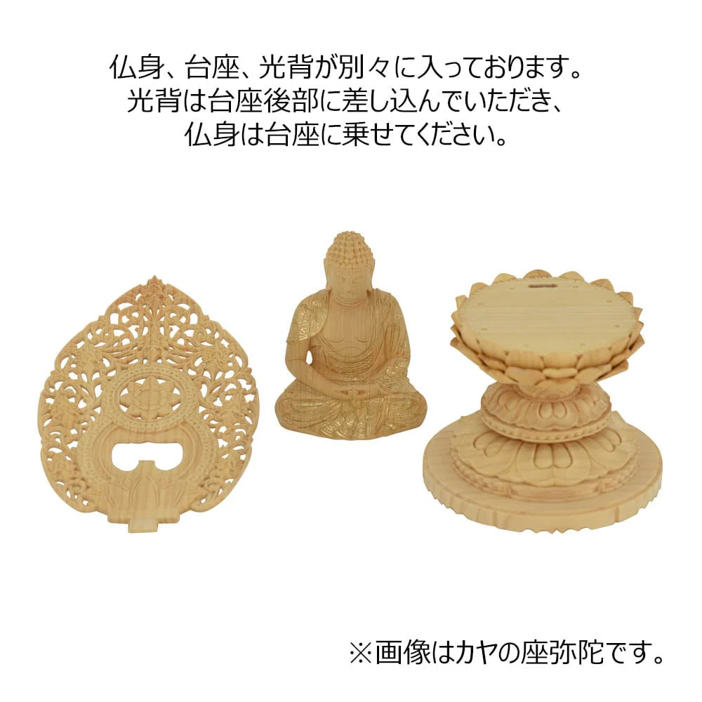 仏像 大日 カヤ 丸台 金粉紋様 2.5寸 - Image 6