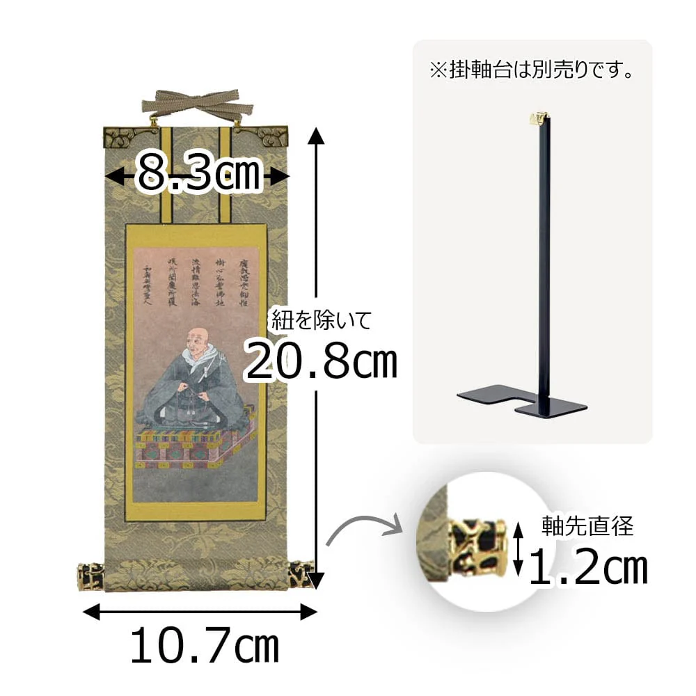 掛軸 西 雅 親鸞聖人 20代 - Image 2