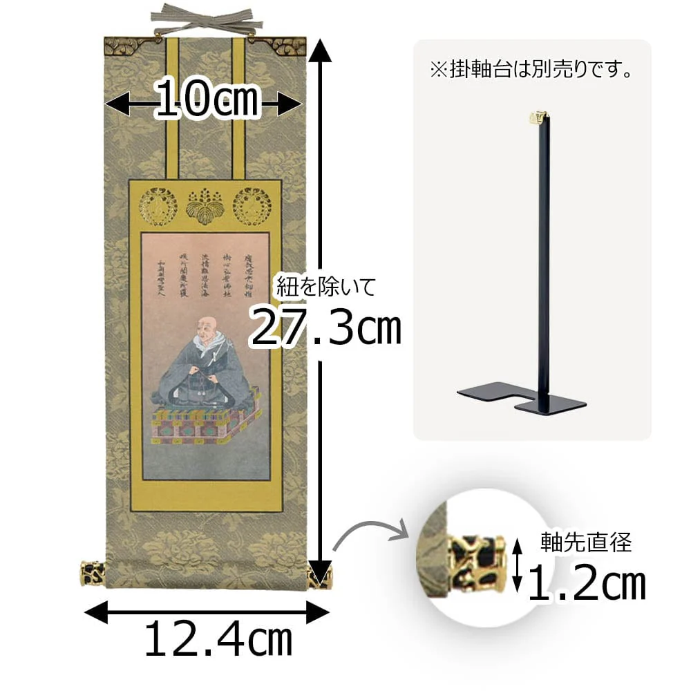 掛軸 西 雅 親鸞聖人 30代 - Image 2