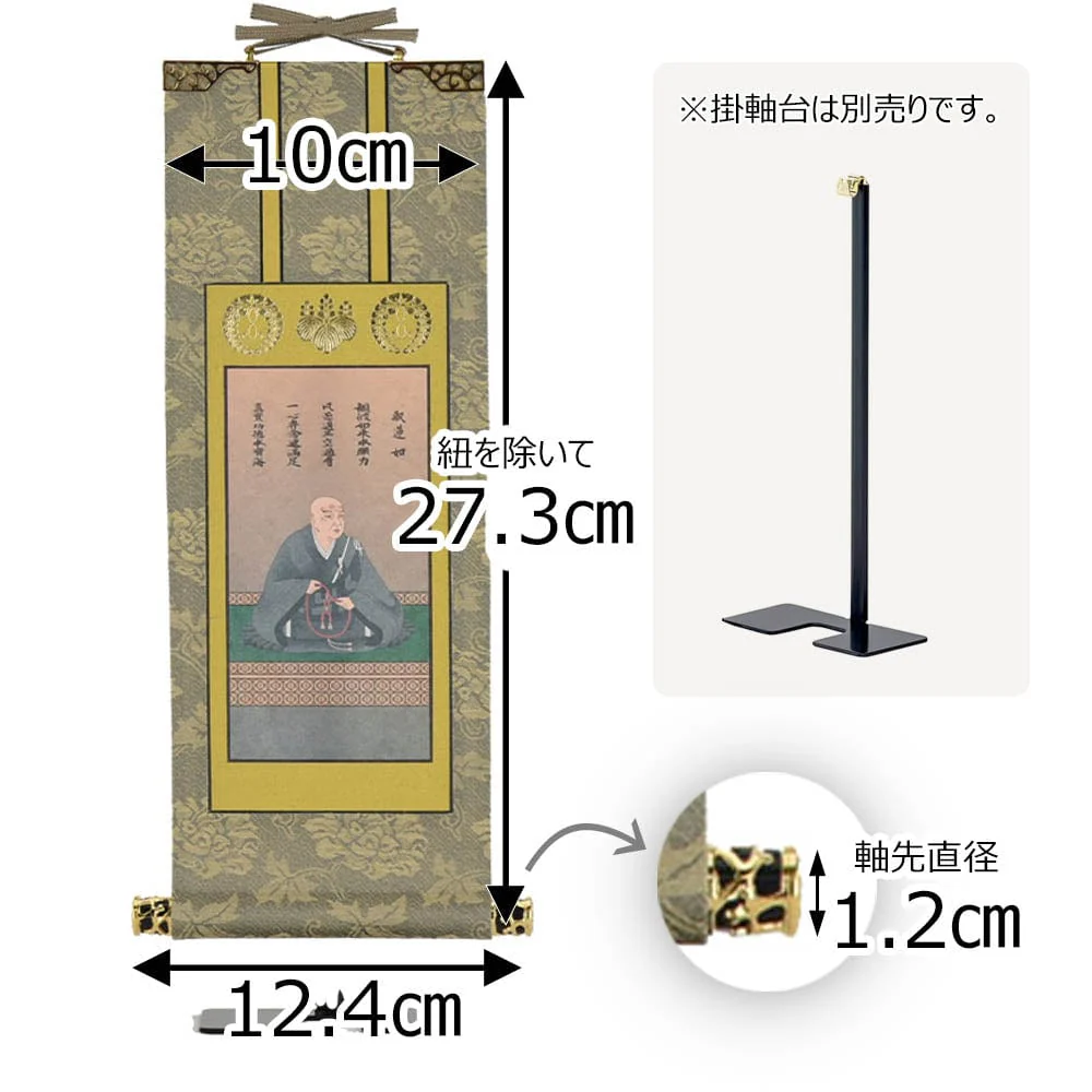 掛軸 西 雅 蓮如上人 30代 - Image 2