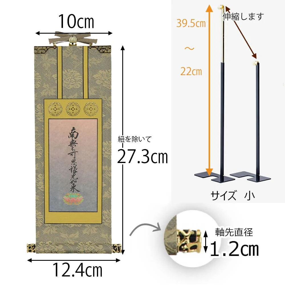 掛軸セット 雅 真宗大谷派 東 30代 2幅 - Image 2