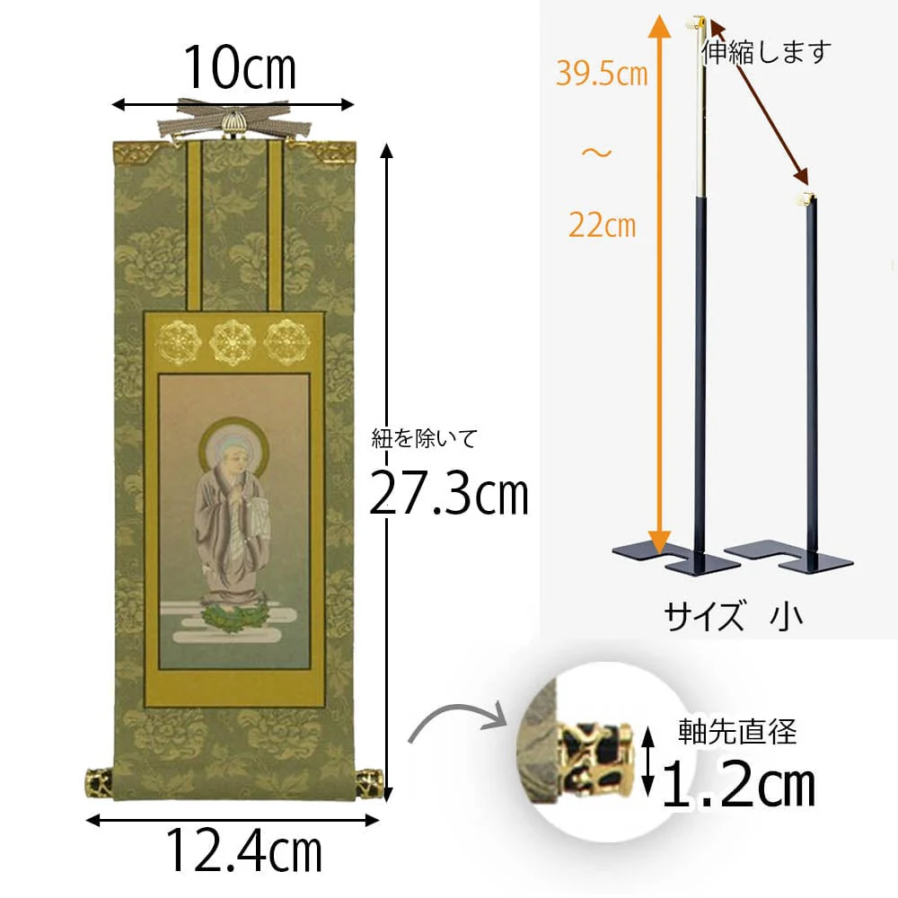 掛軸セット 雅 浄土宗 30代 2幅 - Image 2