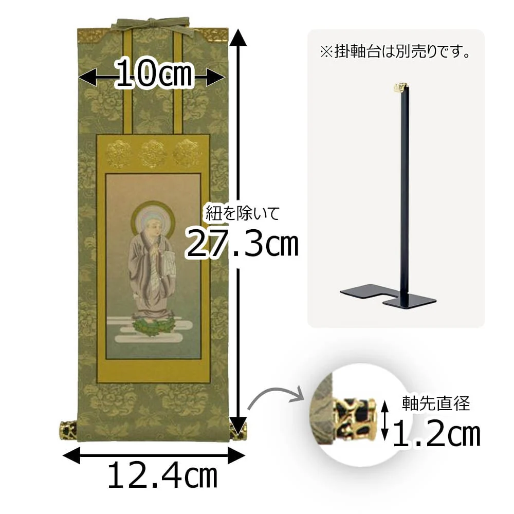 掛軸 浄土 雅 法然上人 30代 - Image 2