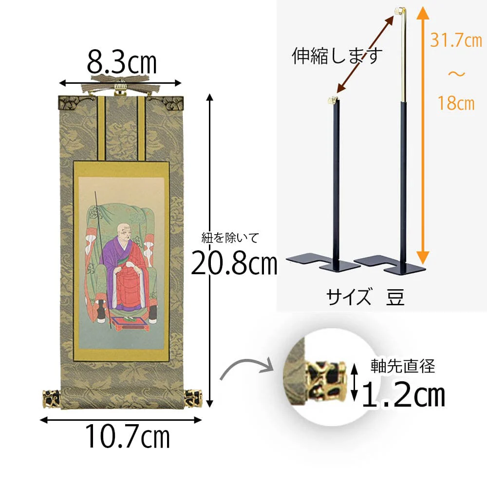 掛軸セット 雅 曹洞宗 20代 2幅 - Image 2