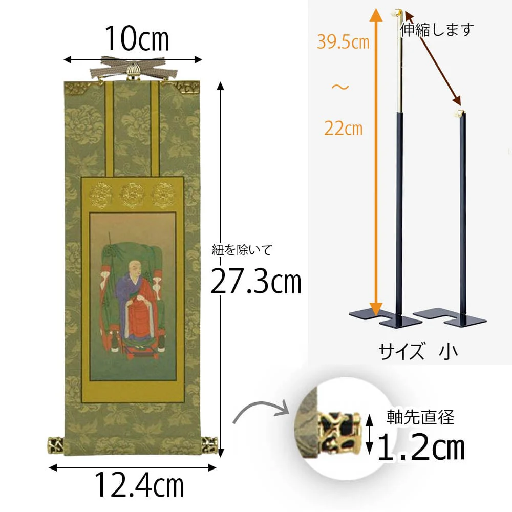 掛軸セット 雅 曹洞宗 30代 2幅 - Image 2