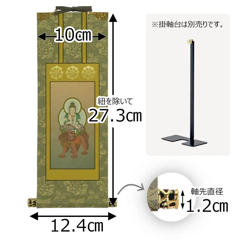掛軸 臨済 雅 文殊菩薩 30代 - Image 2