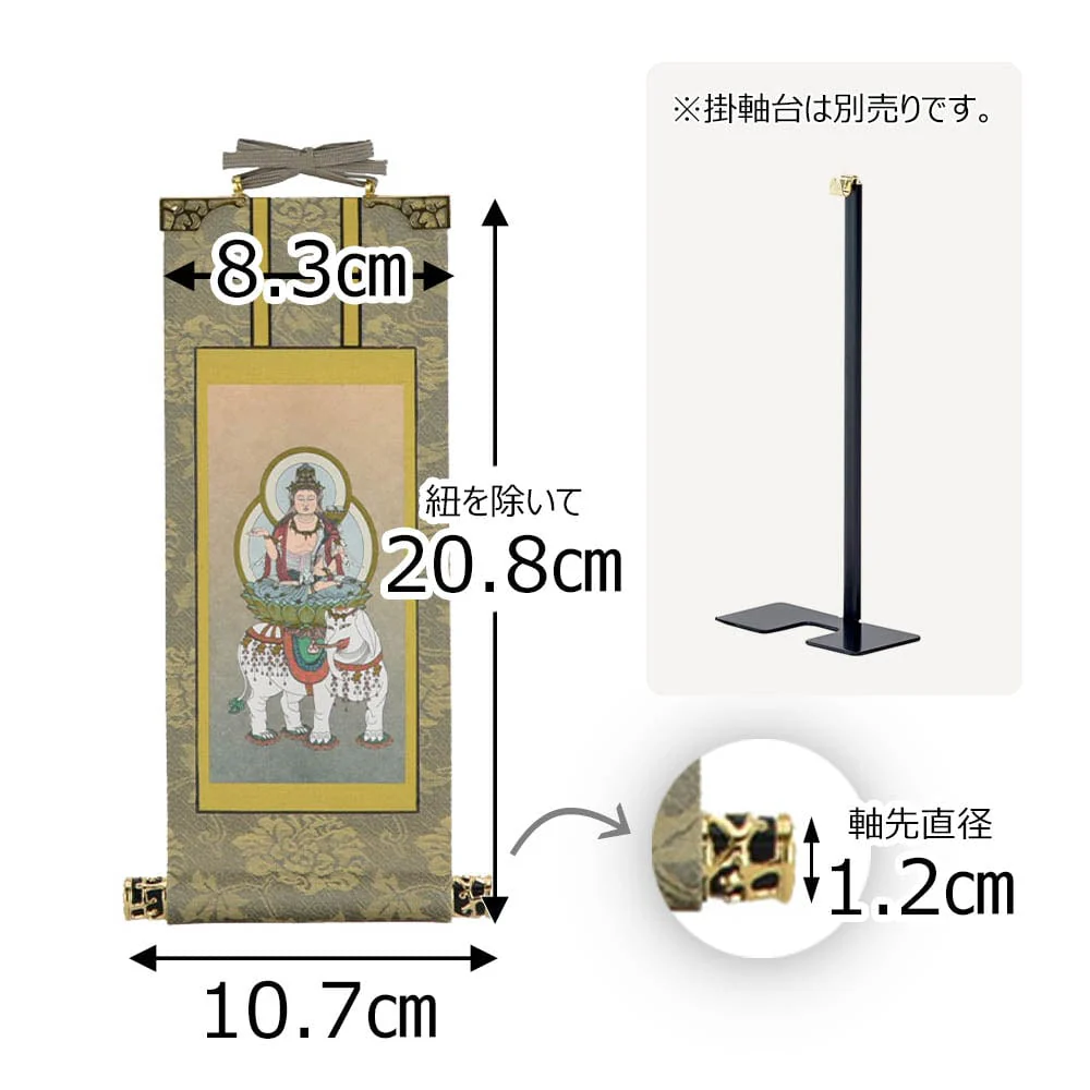 掛軸 臨済 雅 普賢菩薩 20代 - Image 2