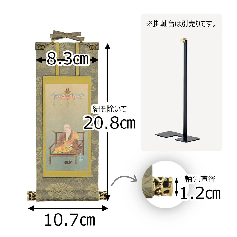 掛軸 真言 雅 弘法大師 20代 - Image 2