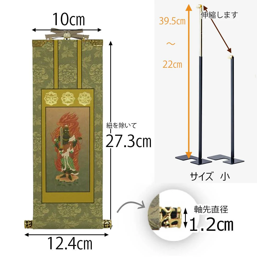 掛軸セット 雅 真言宗 30代 2幅 - Image 2