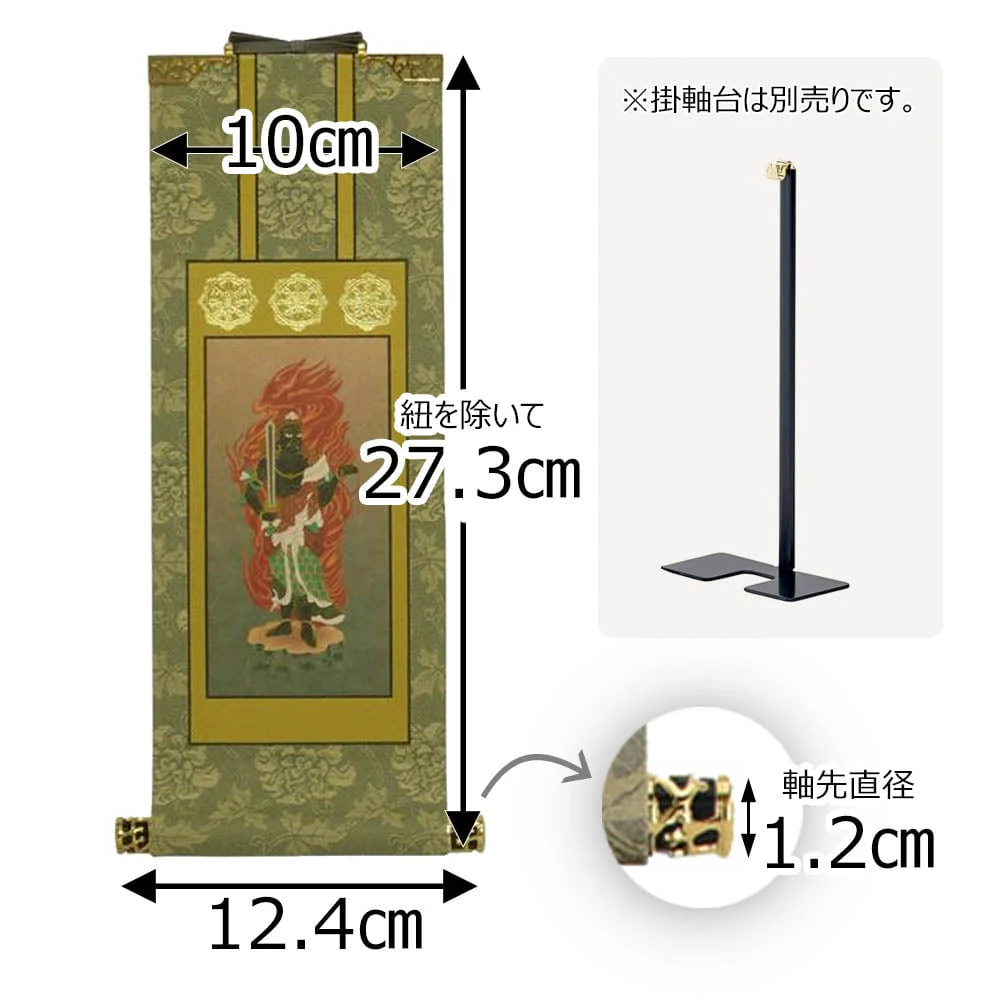 掛軸 真言 雅 不動明王 30代 - Image 2