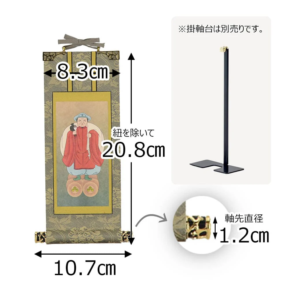 掛軸 日蓮 雅 大黒天 20代 - Image 2