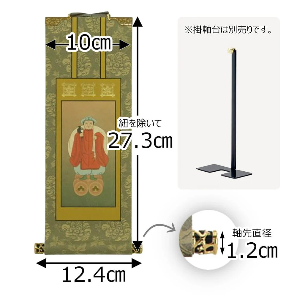 掛軸 日蓮 雅 大黒天 30代 - Image 2