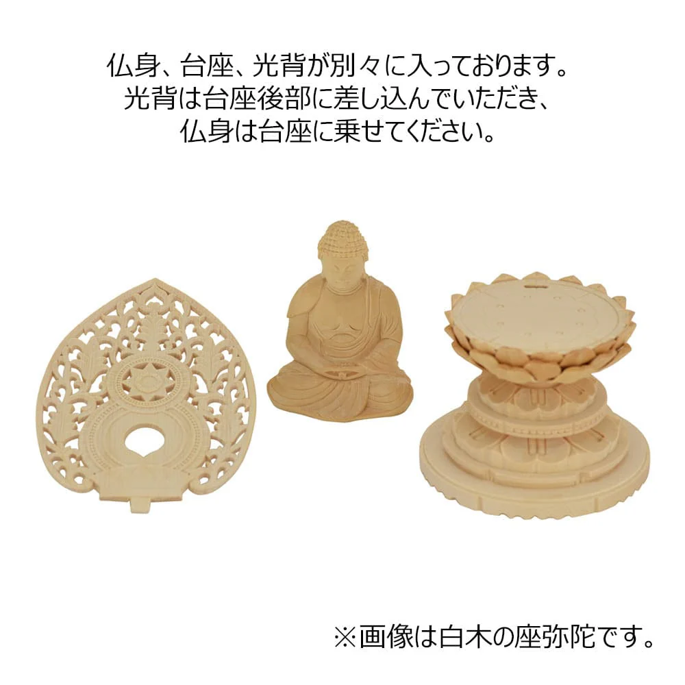 仏像 座釈迦 白木 丸台 2.0寸 - Image 6