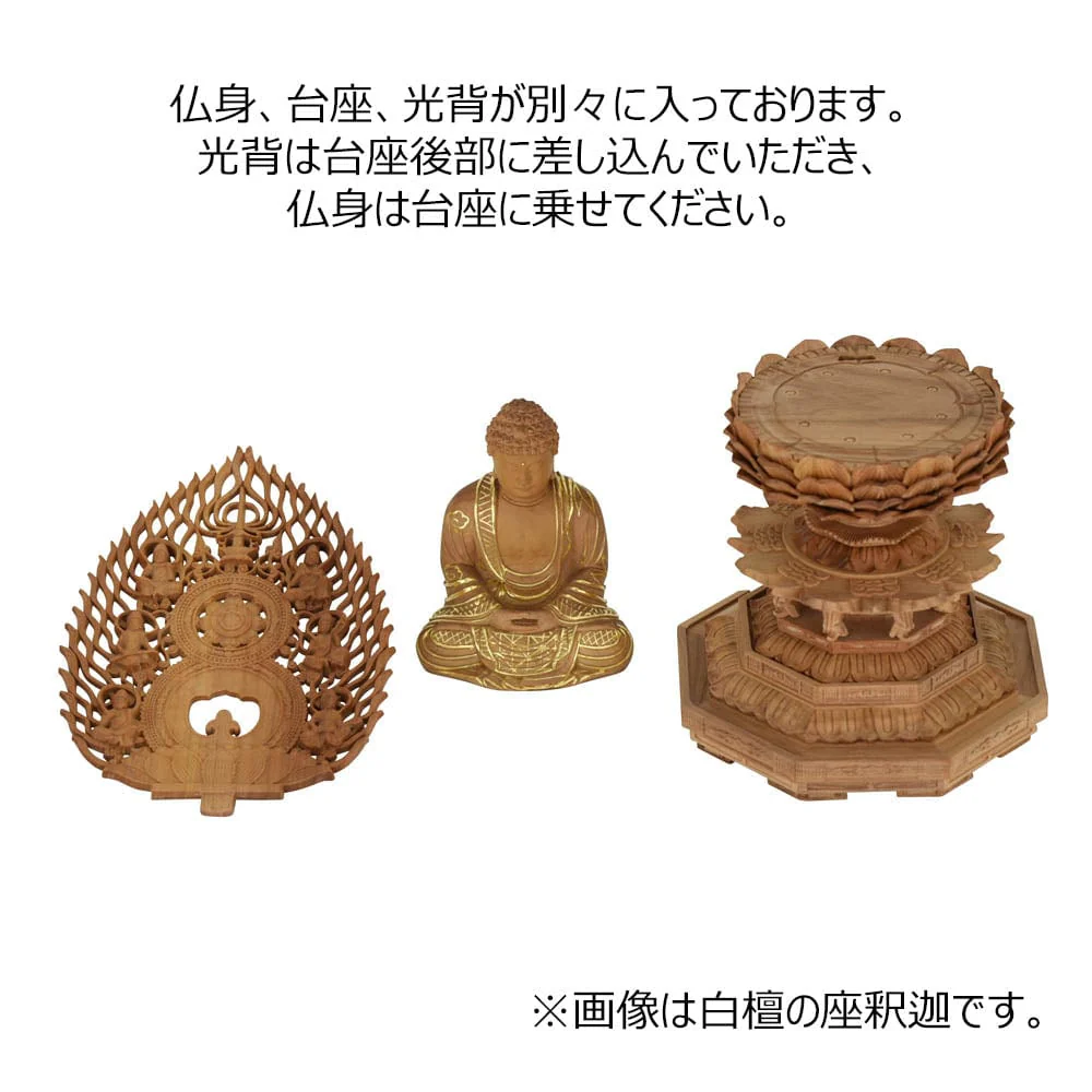 仏像 座釈迦 白檀 八角飛天 金粉紋様 2.5寸 - Image 6