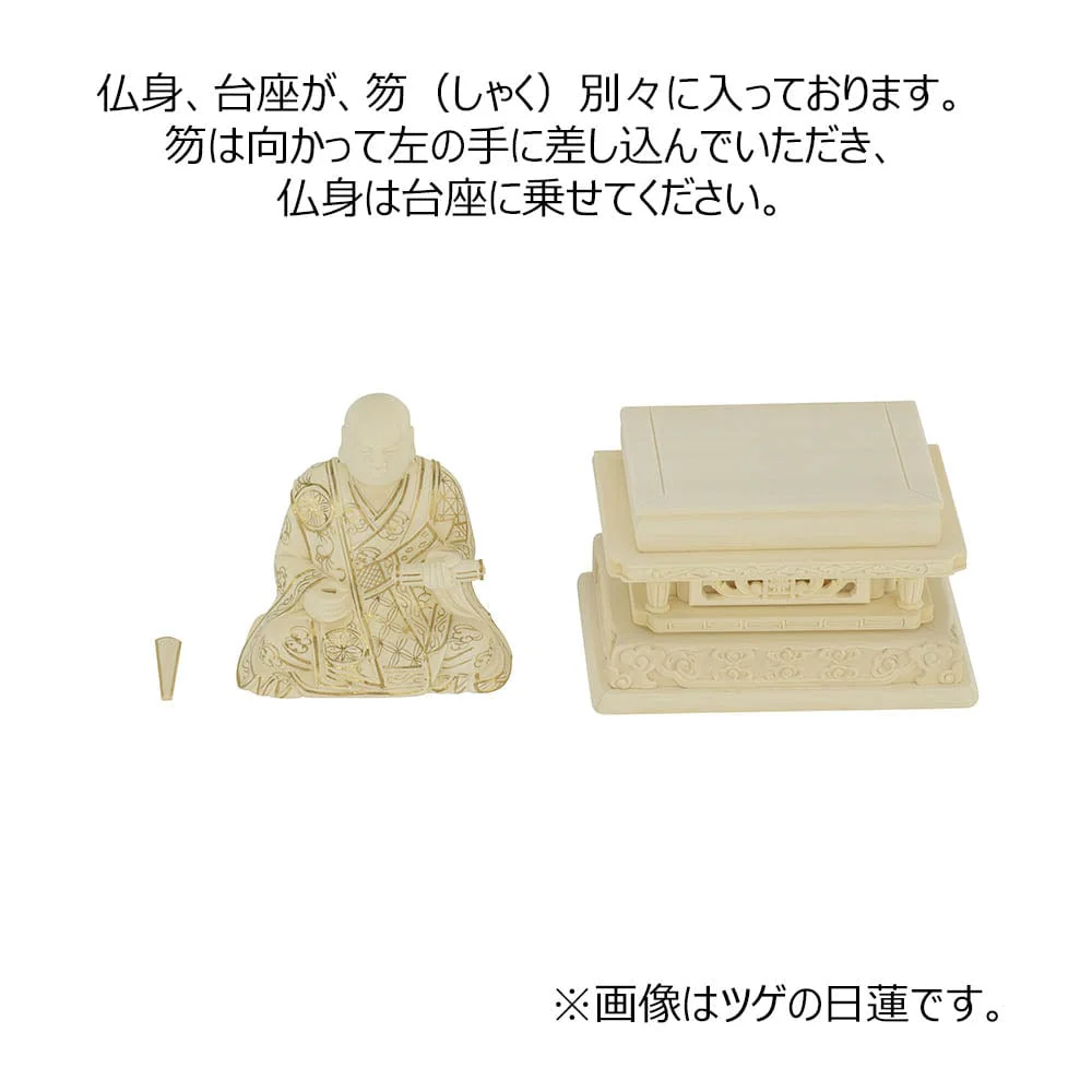 仏像 日蓮 ツゲ 金粉紋様 2.0寸 - Image 6