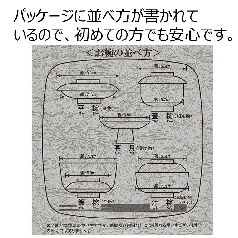 御霊具膳 PC 黒内朱 6.0寸 - Image 4