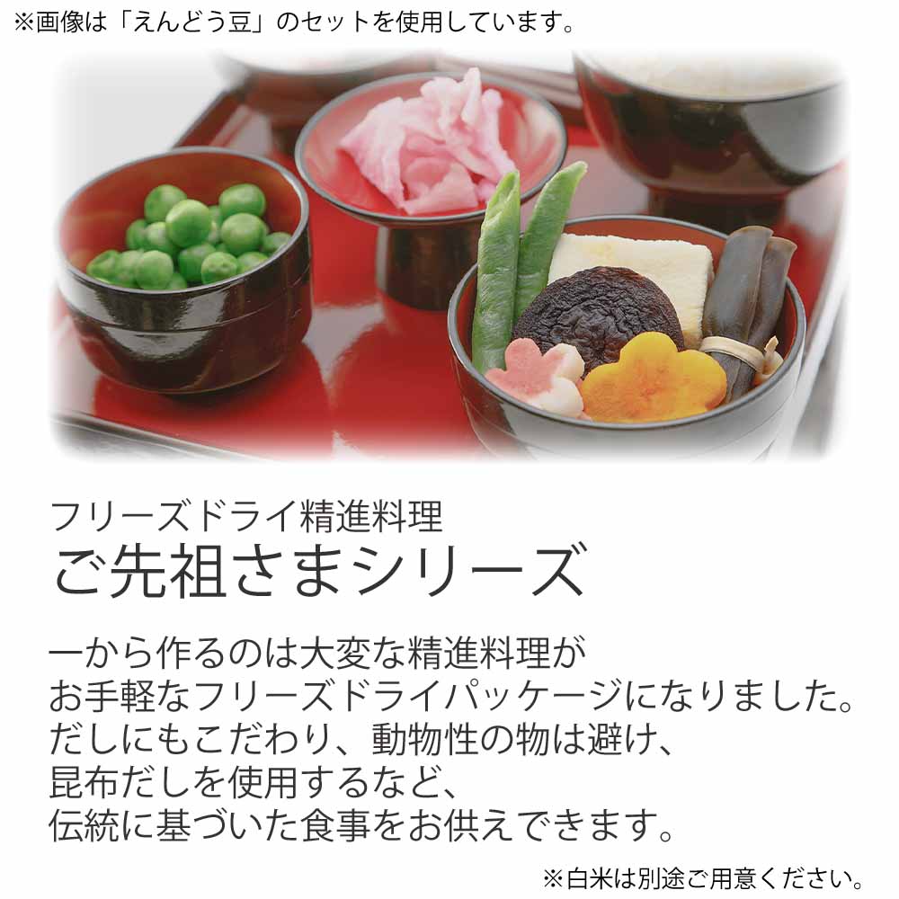 御霊具膳 PC 黒内朱 7.0寸 ご先祖様セット - Image 3