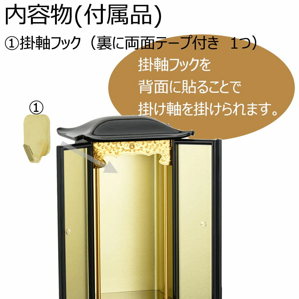 厨子型ミニ仏壇 PC 黒内金 小 - Image 4