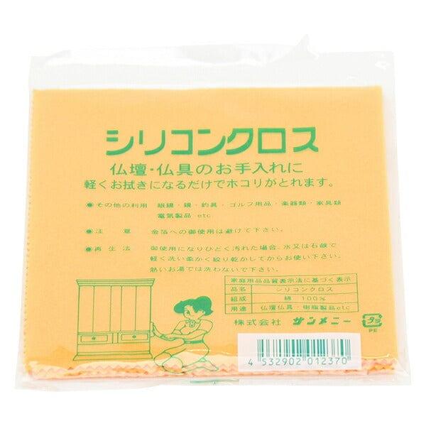 シリコンクロス 無地 - Image 2