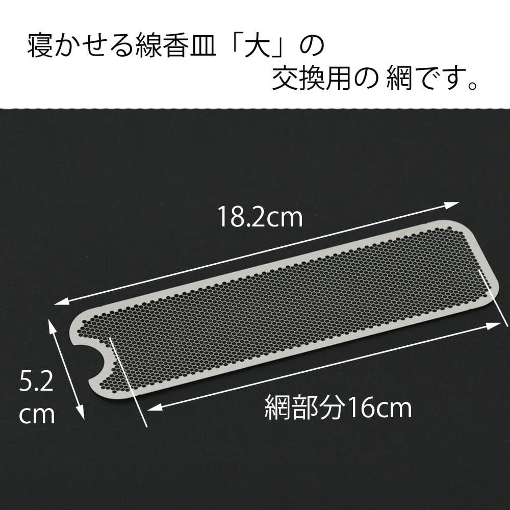 花摘 寝かせる線香皿 大用交換網 - Image 2
