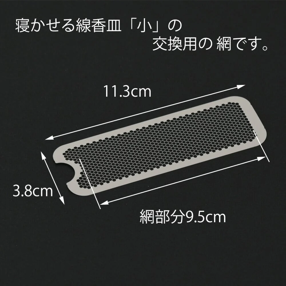 花摘 寝かせる線香皿 小用交換網 - Image 2