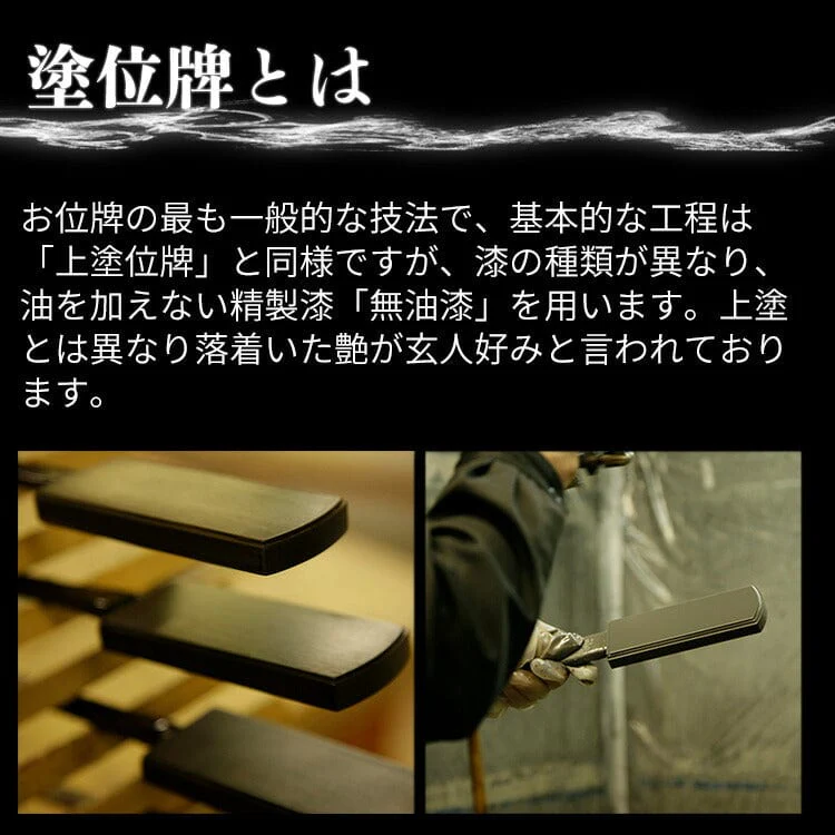 位牌 高欄(こうらん) - Image 3