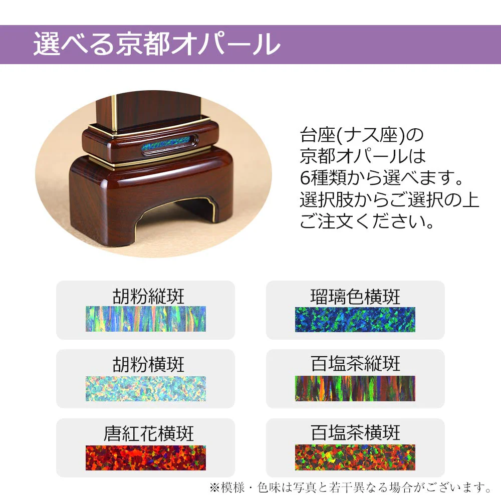 位牌 やまと パープル 漆仕上 - Image 3