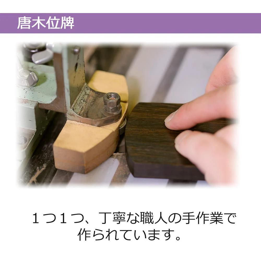 位牌 角丸 オバンコール - Image 4