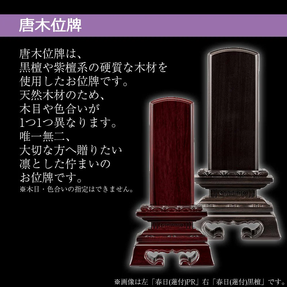 位牌 角丸 パーロッサ - Image 3