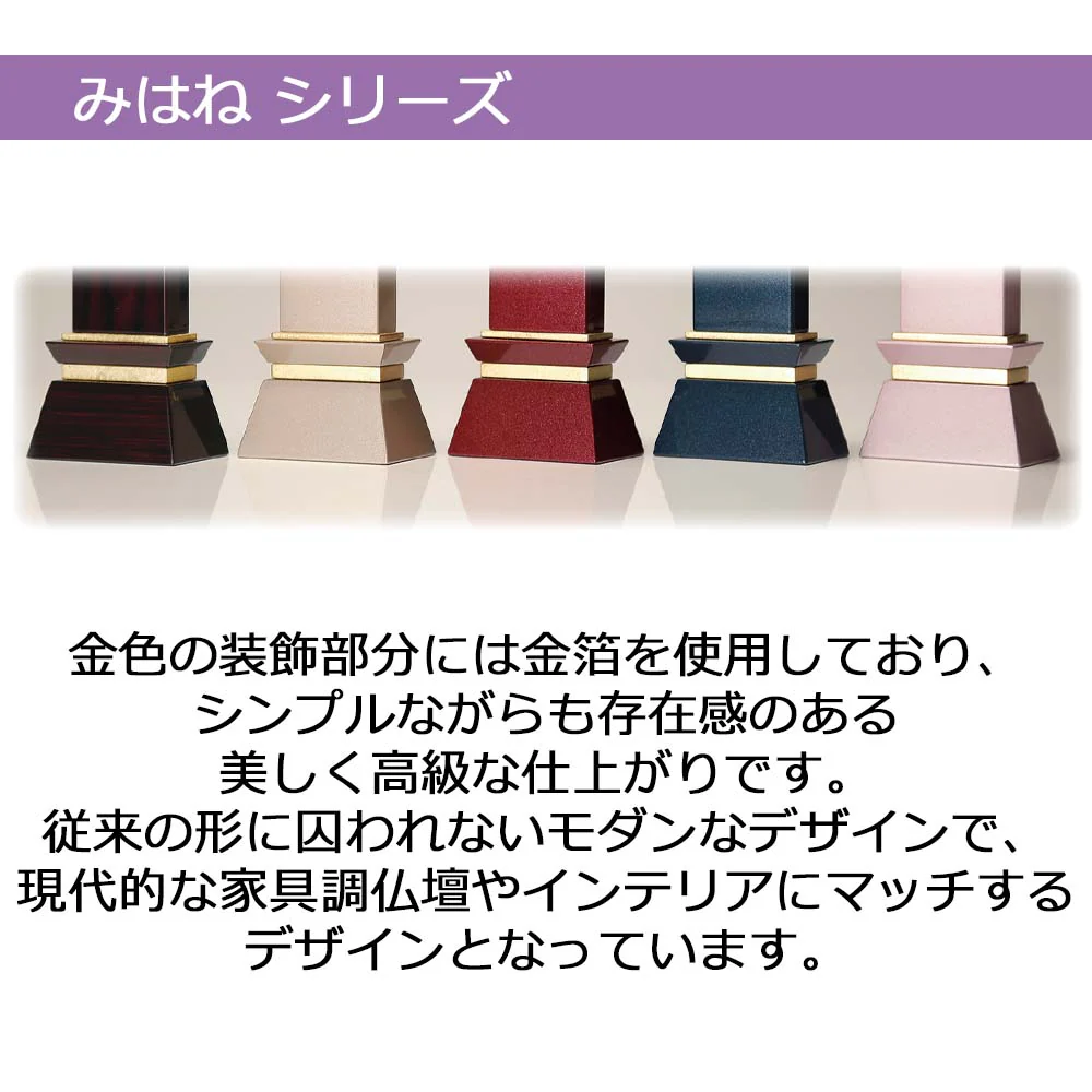 位牌 みはね ピンク - Image 3