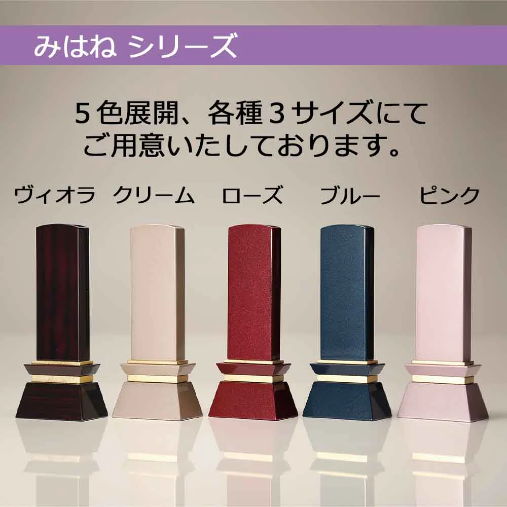位牌 みはね ピンク - Image 4