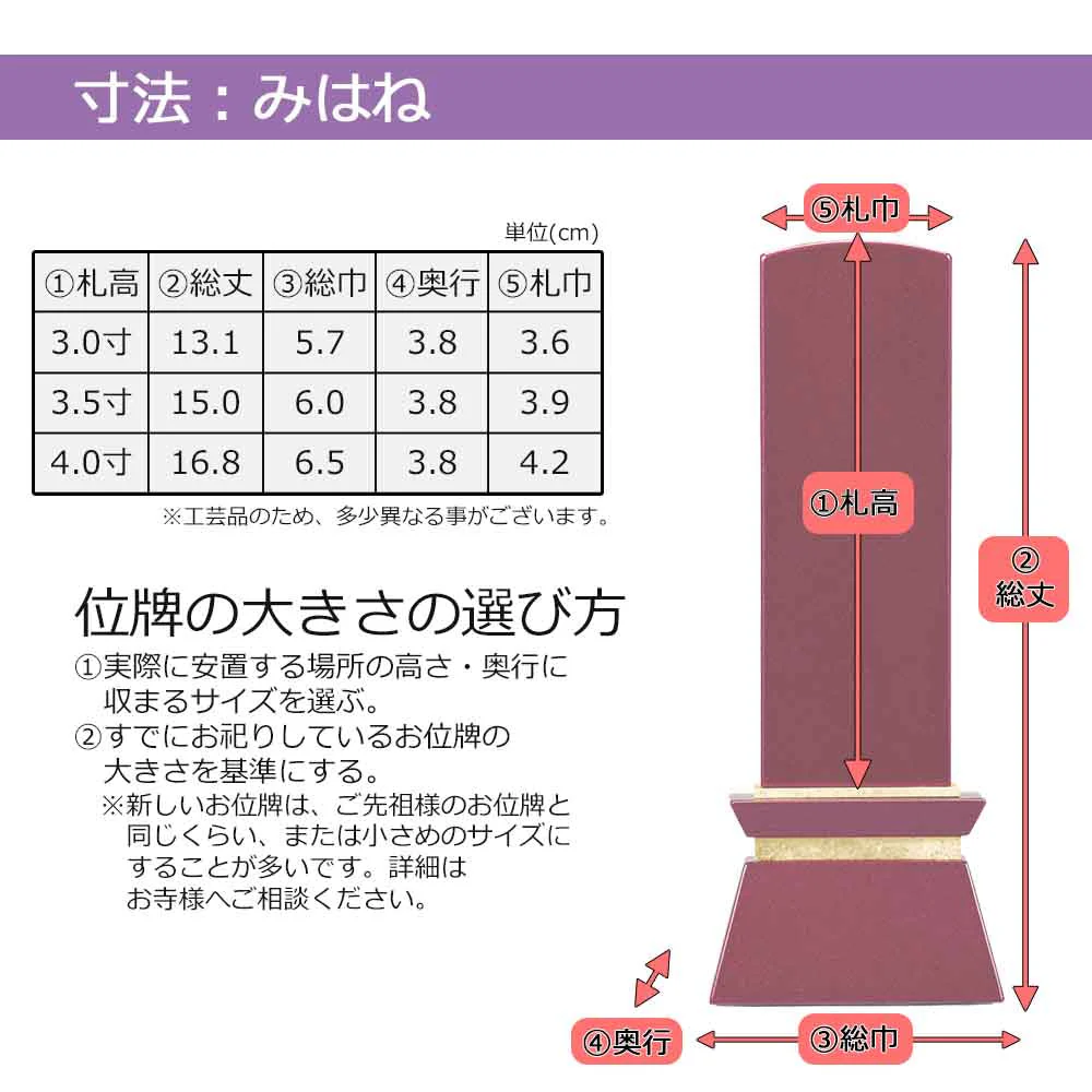 位牌 みはね ローズ - Image 6