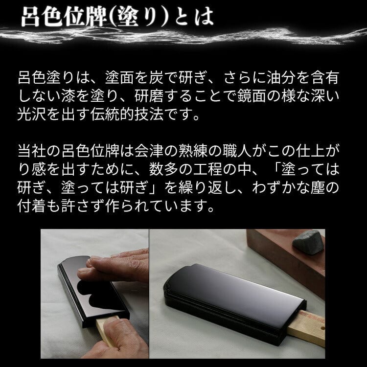 位牌 モダン 本紫 - Image 4