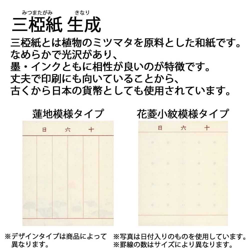 過去帳 常楽 日付入 4.0寸 - Image 3