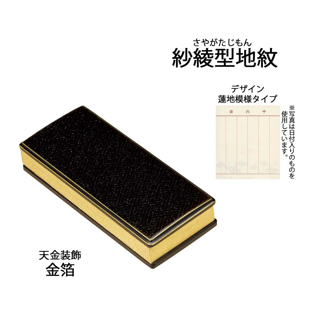 過去帳 常楽 日付入 4.0寸 - Image 5