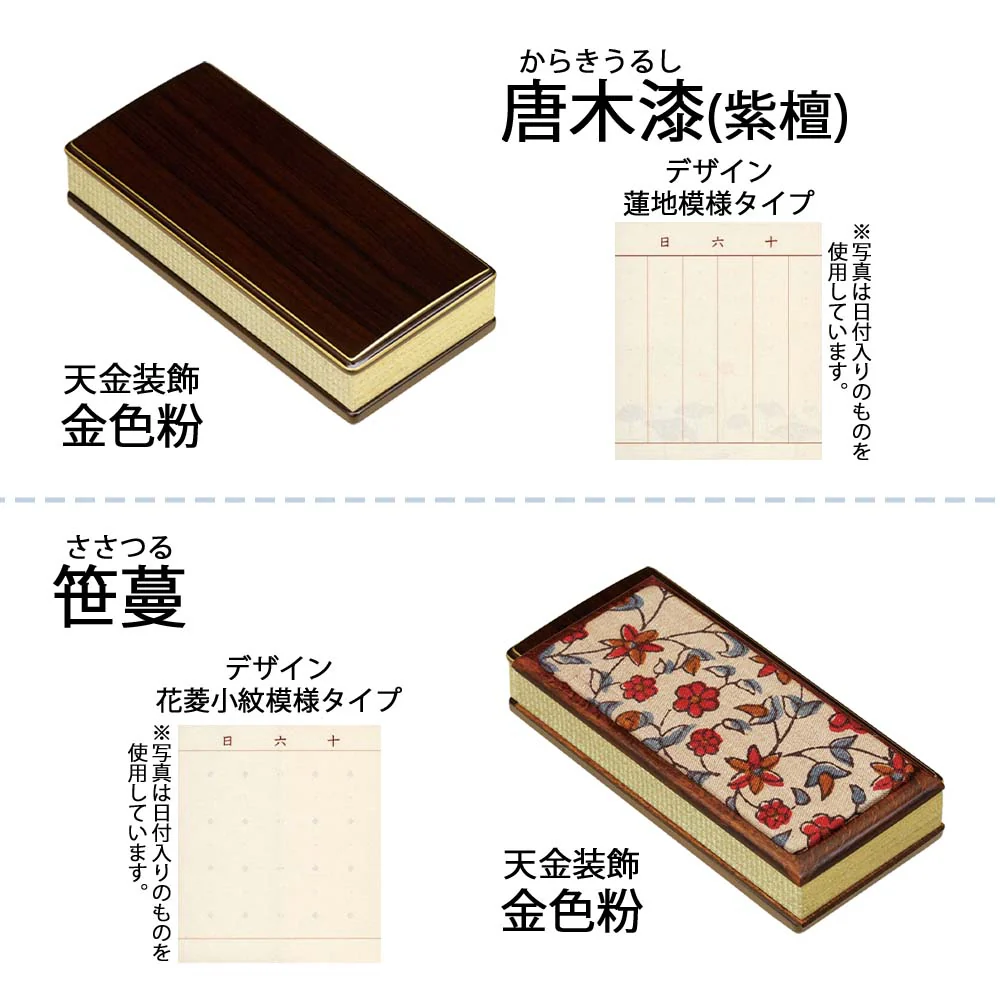 過去帳 常楽 日付入 4.0寸 - Image 6